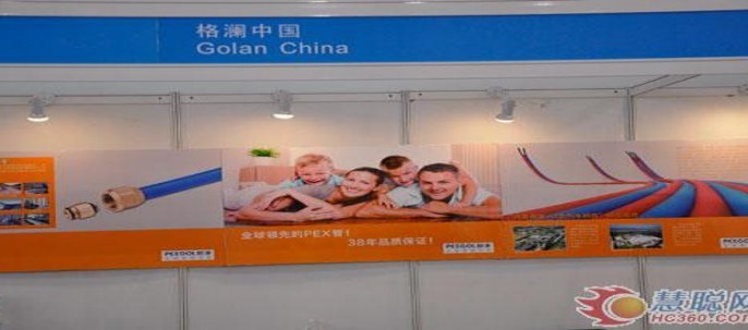 格瀾建筑盛裝參加2013年國際供熱展