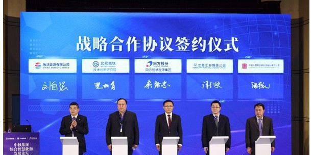 同方智慧能源集團揭牌成立：打造“雙碳”愿景下數智化蓄力池