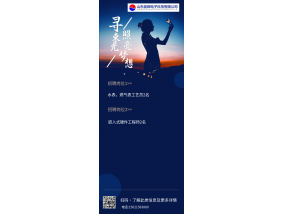 招聘水表，燃氣表工藝員、嵌入式硬件工