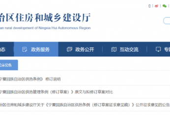 寧夏：空氣能擬納入集中供熱穩定熱源范疇