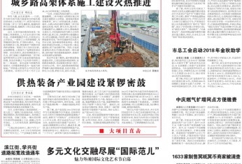 供熱裝備產業園建設緊鑼密鼓