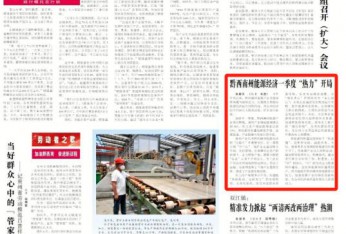 黔西南州能源經濟一季度“熱力”開局